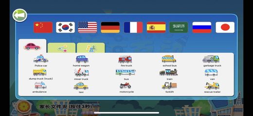 Скриншот 8: Первые машинки для малышей