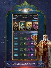 Screenshot 8: Saladin