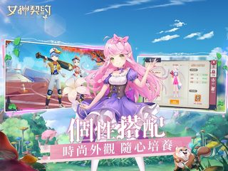 Captura 9: Contrato con la diosa Skyline