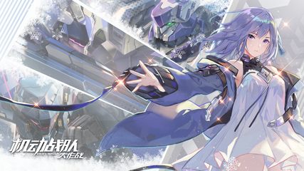 Screenshot 1: 机动战队大作战