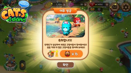 Screenshot 14: Cats Island