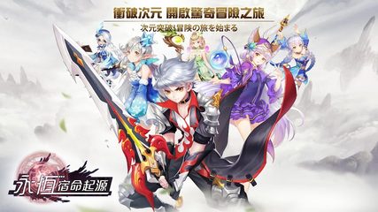Screenshot 1: 永恆:宿命起源