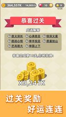 Screenshot 5: 成语群英传