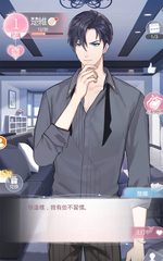Screenshot 24: 未生逆行