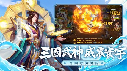Screenshot 2: 三國殺名將傳