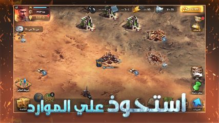 Скриншот 2: حرب العاصمة‎