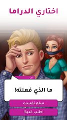 Screenshot 7: أسرار البنات | اختاري مصيرك