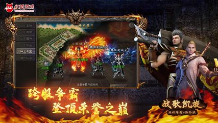 Screenshot 10: 战歌凯旋-原始传奇海外版，热血复古1.76版，一起笑傲沙城