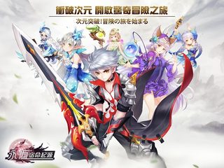 Screenshot 11: 永恆:宿命起源