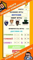 Captura 6: DevTycoon - Разработчик игр