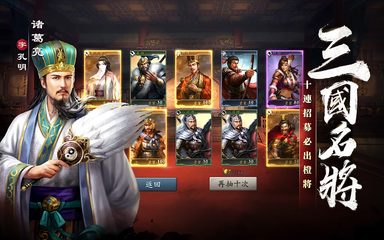 Screenshot 18: 新三國 漢室復興