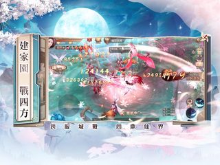 Screenshot 11: 明月之時