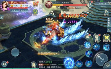 Screenshot 24: 神命：天選之人