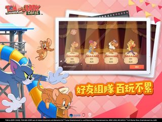 Screenshot 10: 湯姆貓與傑利鼠：玩命追逐