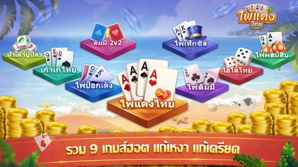 Скриншот 12: Коллекция тайских карточных игр
