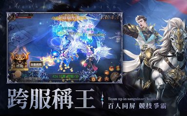 Screenshot 13: 永恆守護-戰神歸來