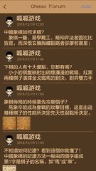 Screenshot 12: Chinese Chess - easy to expert