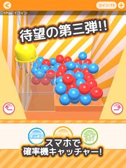 Screenshot 17: クレーンゲーム 確率クレ 確率機 UFOキャッチャー