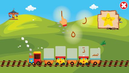 Screenshot 8: الفبای فارسی کودکان (Farsi alphabet game)‎
