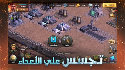 Скриншот 4: حرب العاصمة‎