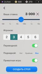 Скриншот 7: Durak Championship