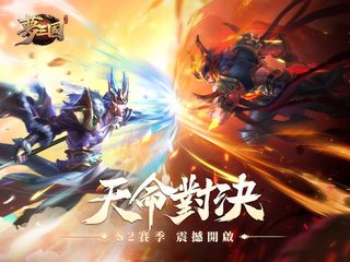 Captura 21: Dream of the Three Kingdoms Reissue
