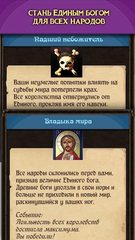 Screenshot 10: Kingdoms: Текстовая стратегия.