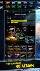 Screenshot 7: Space Kings Стратегия и космос