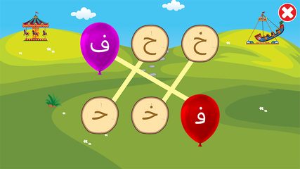 Screenshot 5: الحروف الأبجدية العربية (Arabic Alphabet Game)‎