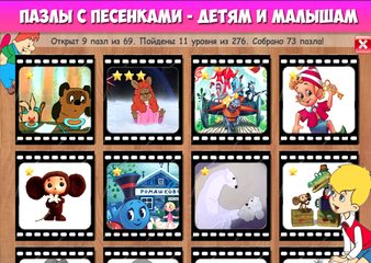 Captura 9: Пазлы для малышей музыкальные. Советские мультики.