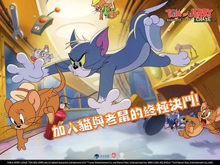 Screenshot 6: 湯姆貓與傑利鼠：玩命追逐