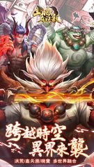 Screenshot 5: 山海有妖兽(国际版)