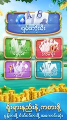Скриншот 15: Shan Koe Mee - Бирманская карточная игра