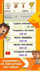 Captura 3: DevTycoon - Разработчик игр