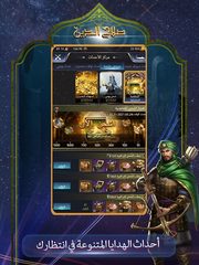 Screenshot 10: Saladin