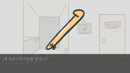 Screenshot 3: 멍구뭉키볼트의 대탈출 대작전!