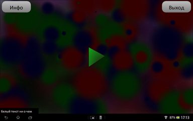 Screenshot 6: yioFiller