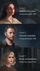 Screenshot 2: Наблюдатель – текстовой квест