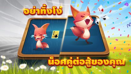 Screenshot 17: ดัมมี่ Dummy - ZingPlay