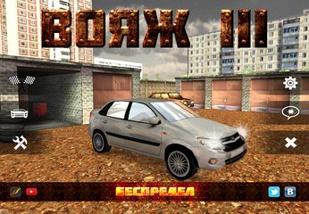Скриншот 11: Voyage 3: Вне закона