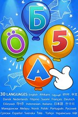 Screenshot 1: Balloon Pop 🎈 - educational game for Kids