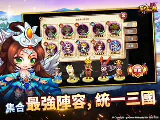 Screenshot 18: 惡搞三國 : Q版三国無雙策略卡牌