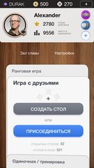 Скриншот 5: Durak Championship