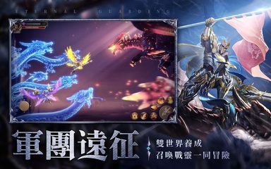 Screenshot 21: 永恆守護-戰神歸來