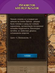 Screenshot 5: Kingdoms: Текстовая стратегия.