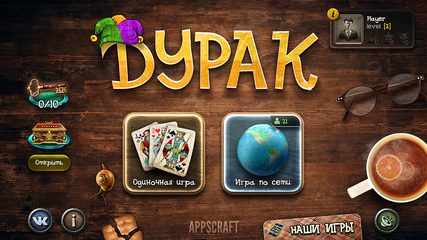 Скриншот 8: Дурак
