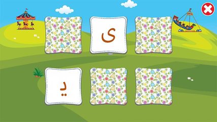 Screenshot 21: الفبای فارسی کودکان (Farsi alphabet game)‎