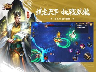 Captura 23: Dream of the Three Kingdoms Reissue