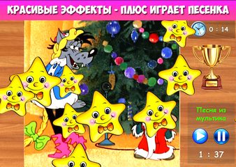 Captura 8: Пазлы для малышей музыкальные. Советские мультики.