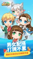 Скриншот 1: Hong Kong Mahjong Tycoon
